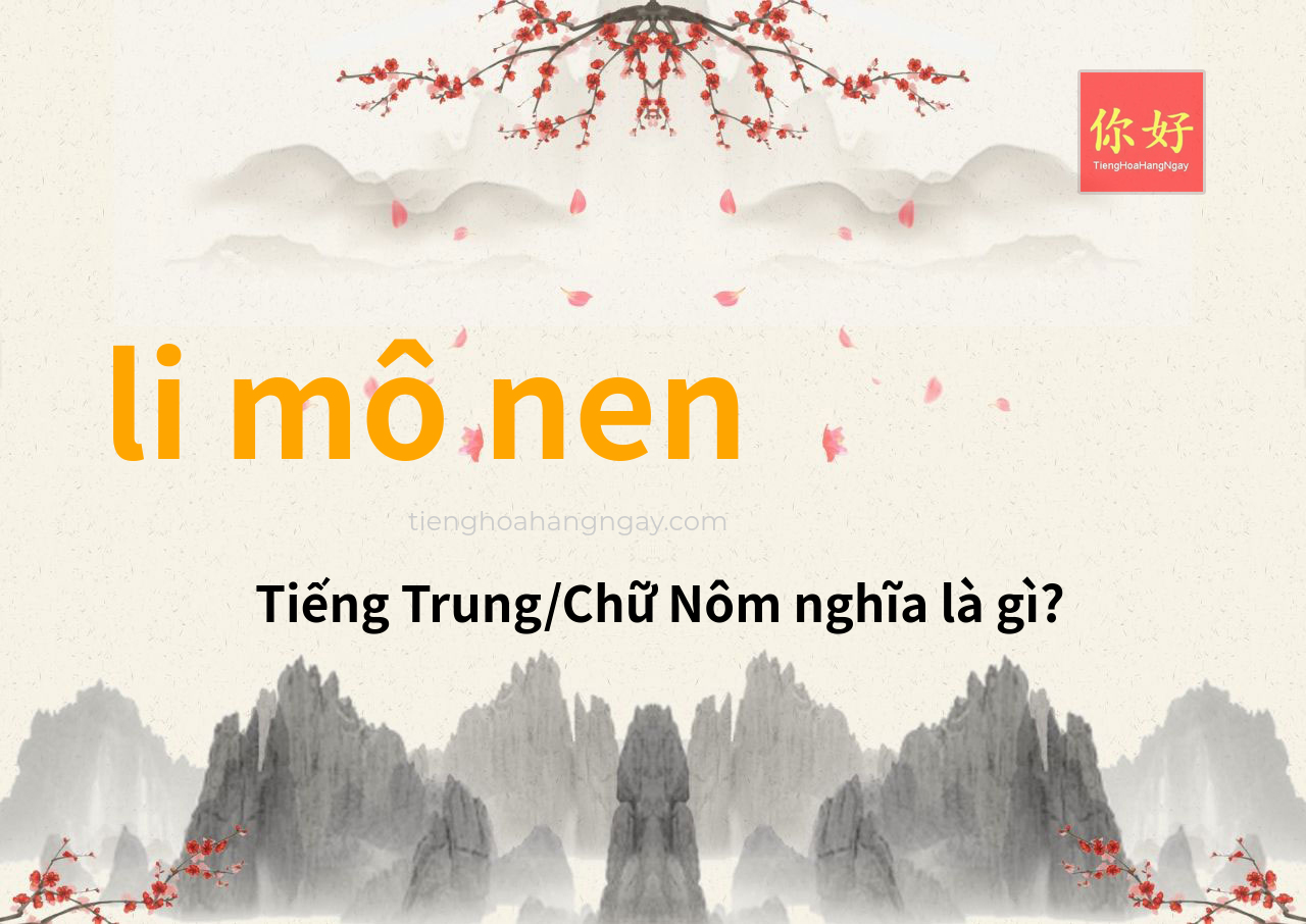 li mô nen tiếng Trung là gì?